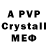 APVP Crystall Tatiana Pigaleva