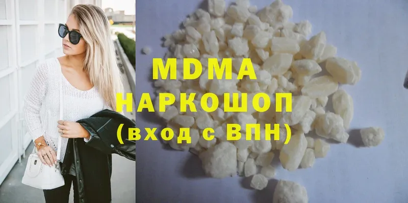 где можно купить наркотик  Сосновка  MDMA молли 